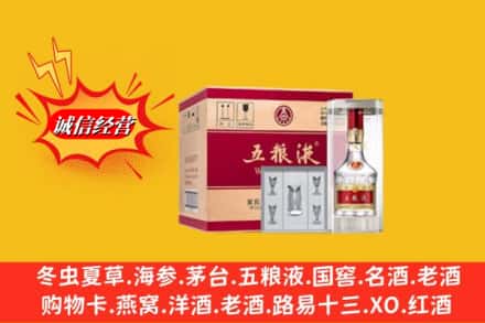 常山县回收五粮液原箱
