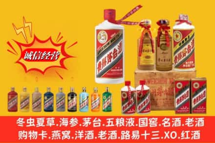 常山县名酒回收茅台系列.jpg
