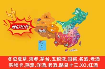 常山县烟酒回收地址