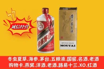 常山县回收80年代茅台酒