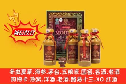 常山县回收50年茅台酒
