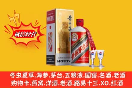 常山县回收茅台酒
