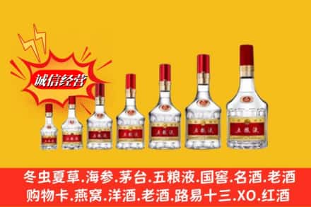 常山县回收五粮液