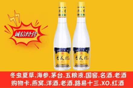 常山县回收杏花村酒