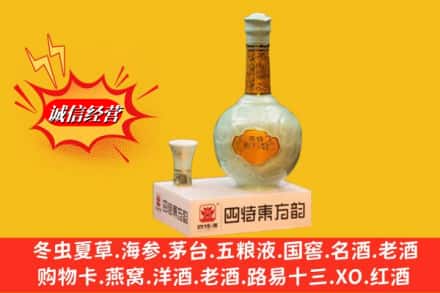 常山县回收四特酒