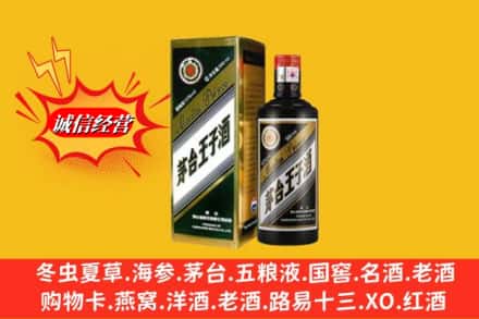 常山县回收王子酒