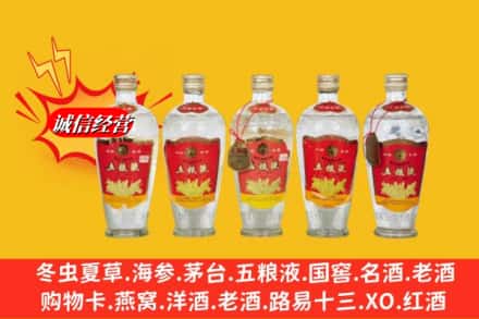 常山县回收老五粮液