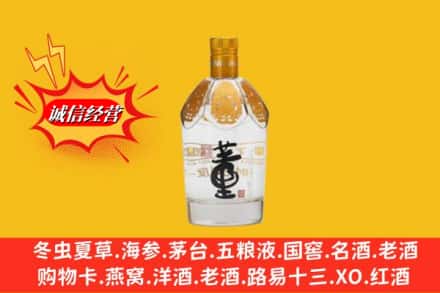 常山县回收老董酒