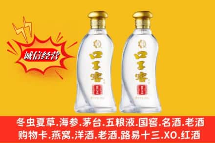常山县回收口子窖