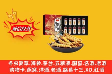 常山县回收冬虫夏草